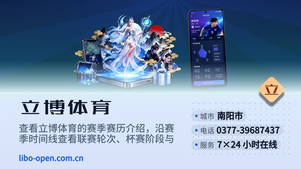 遇见立博体育